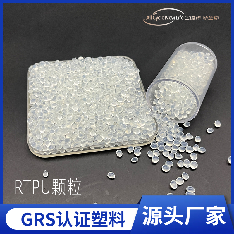 TPU是一种什么塑料